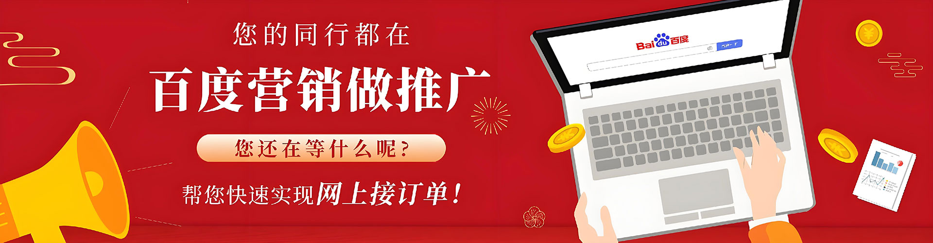 滨江百度充值高返点